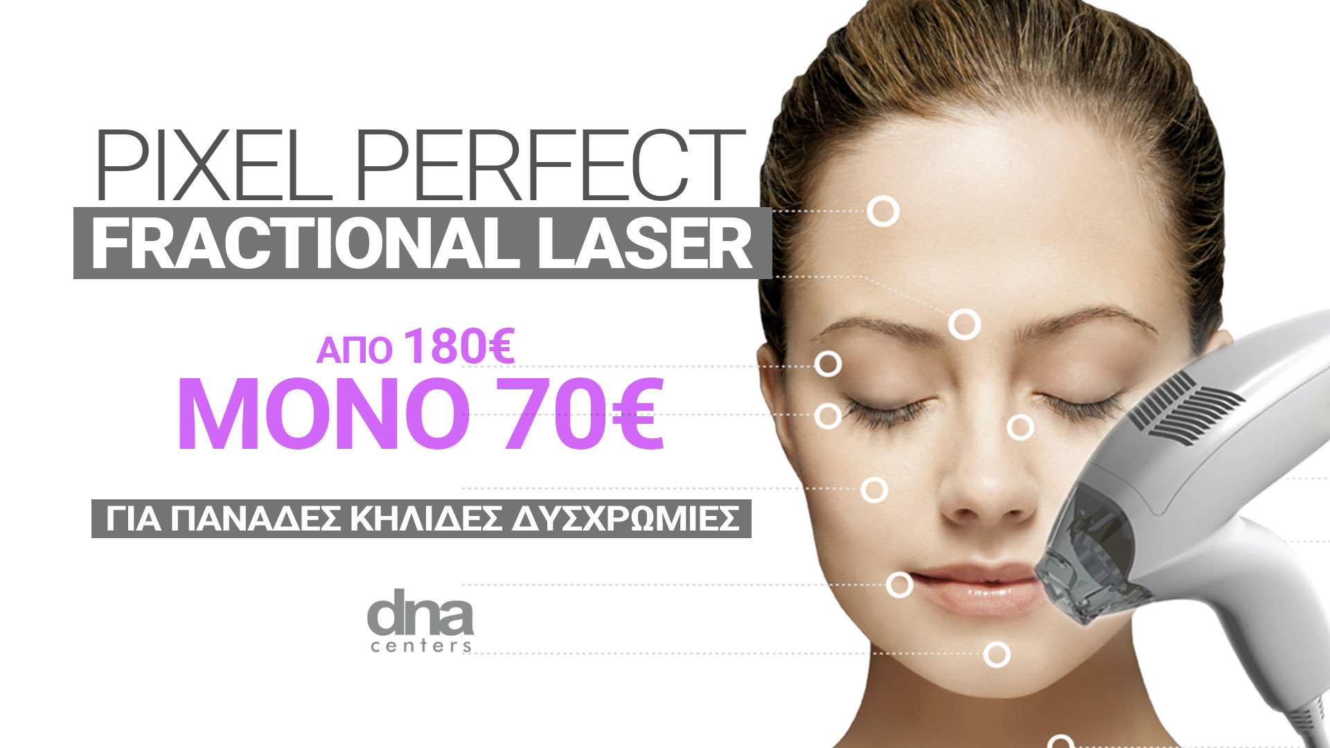pixel-perfect-offer