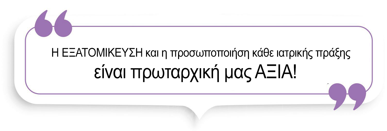 σου χαρίζουμε το καλύτερο δώρο