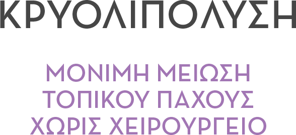Cryolipolysis trademark & slogan